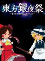 Touhou Silver Night Festival: Freedom Train v3.1.9 - Featured Image