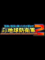 Earth Defense Force: World Brothers 2 v1.7.4 - Featured Image